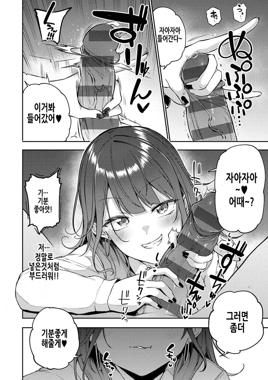 [Miyoshi] Gal Get You! | 갸루겟츄♡ (Enjoy Happy!) [Korean] [Digital] image number 15