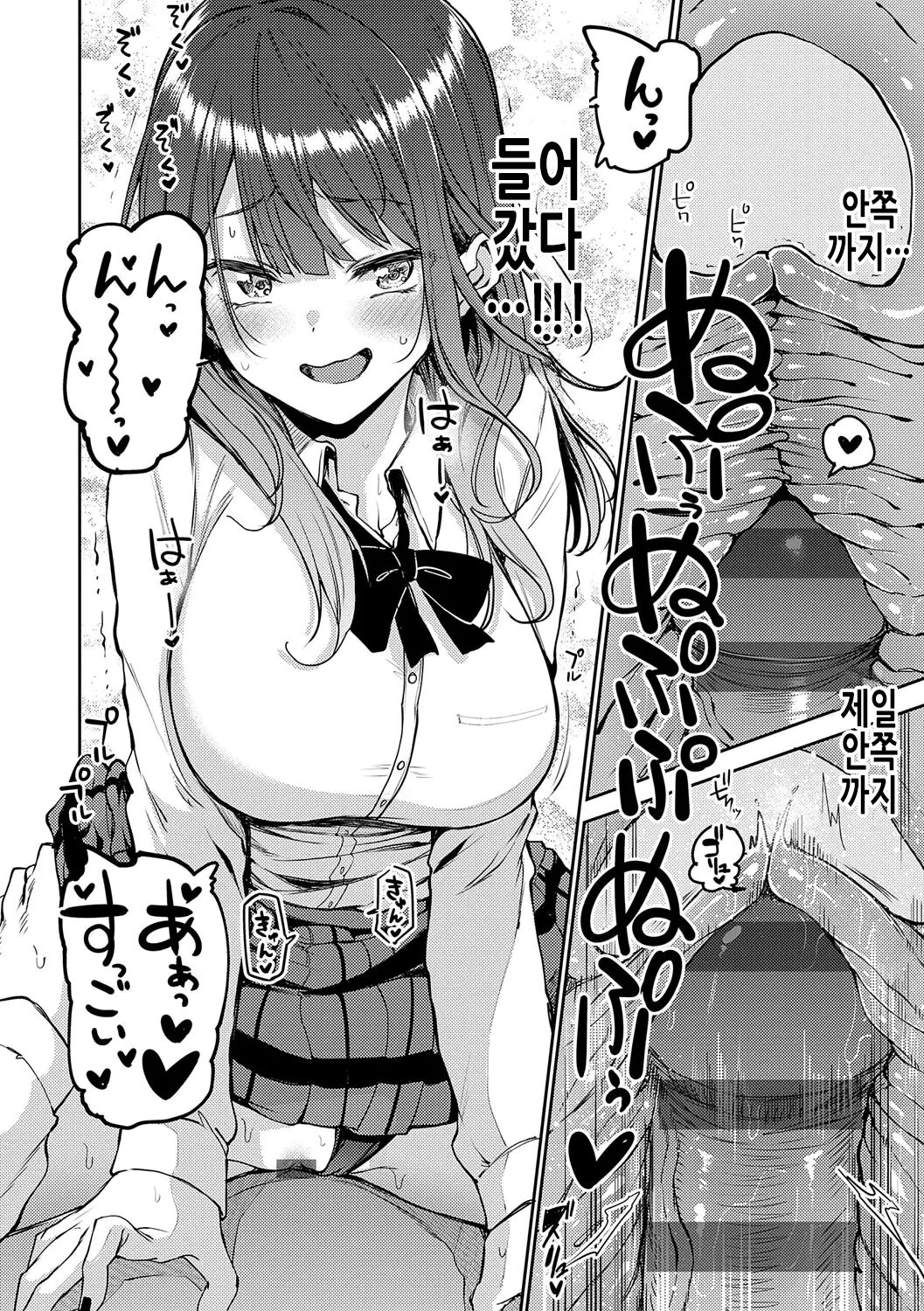 [Miyoshi] Gal Get You! | 갸루겟츄♡ (Enjoy Happy!) [Korean] [Digital] image number 27