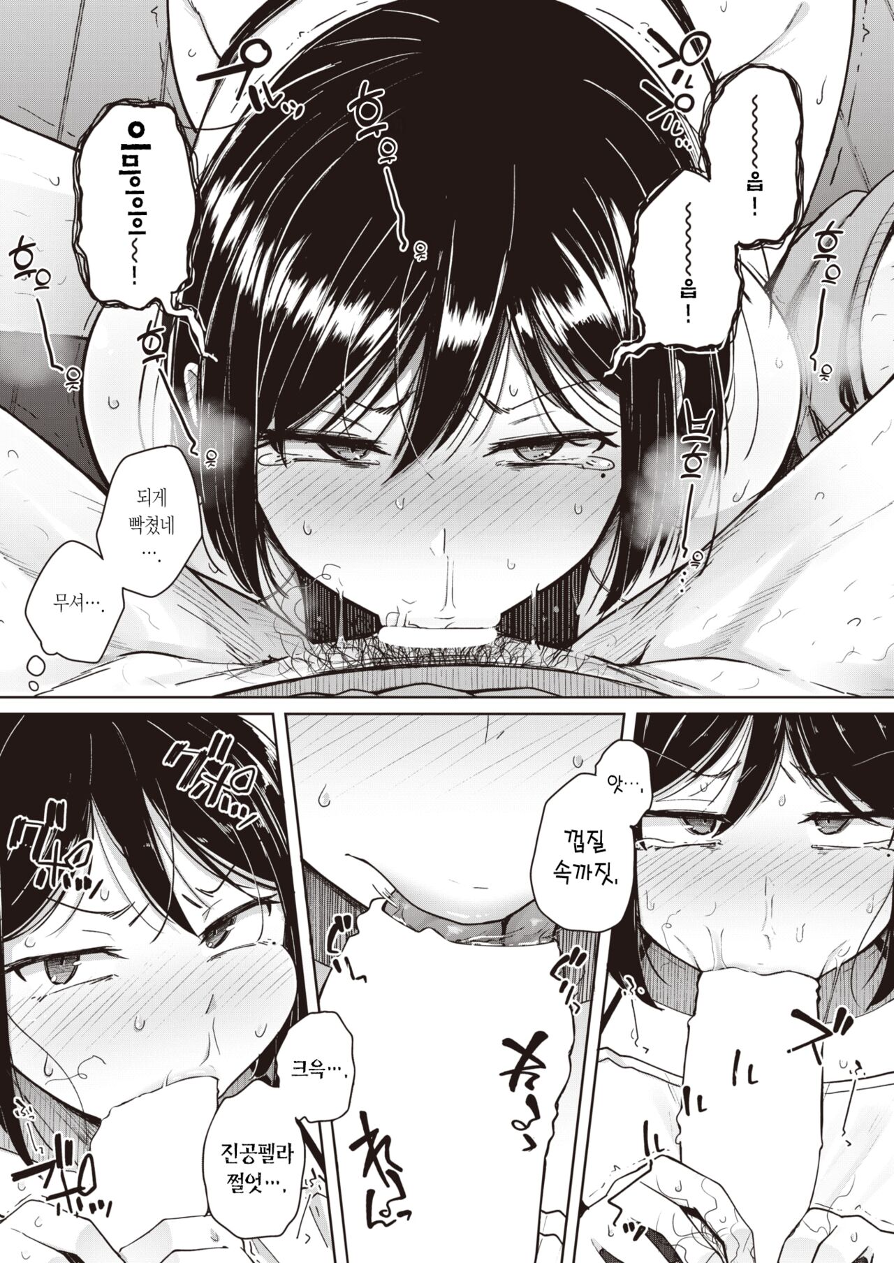 [flanvia] Bokunchi no Soujiki | 우리 집 청소기 (COMIC X-EROS #101) [Korean] [L. P.] [Digital] 画像番号 12