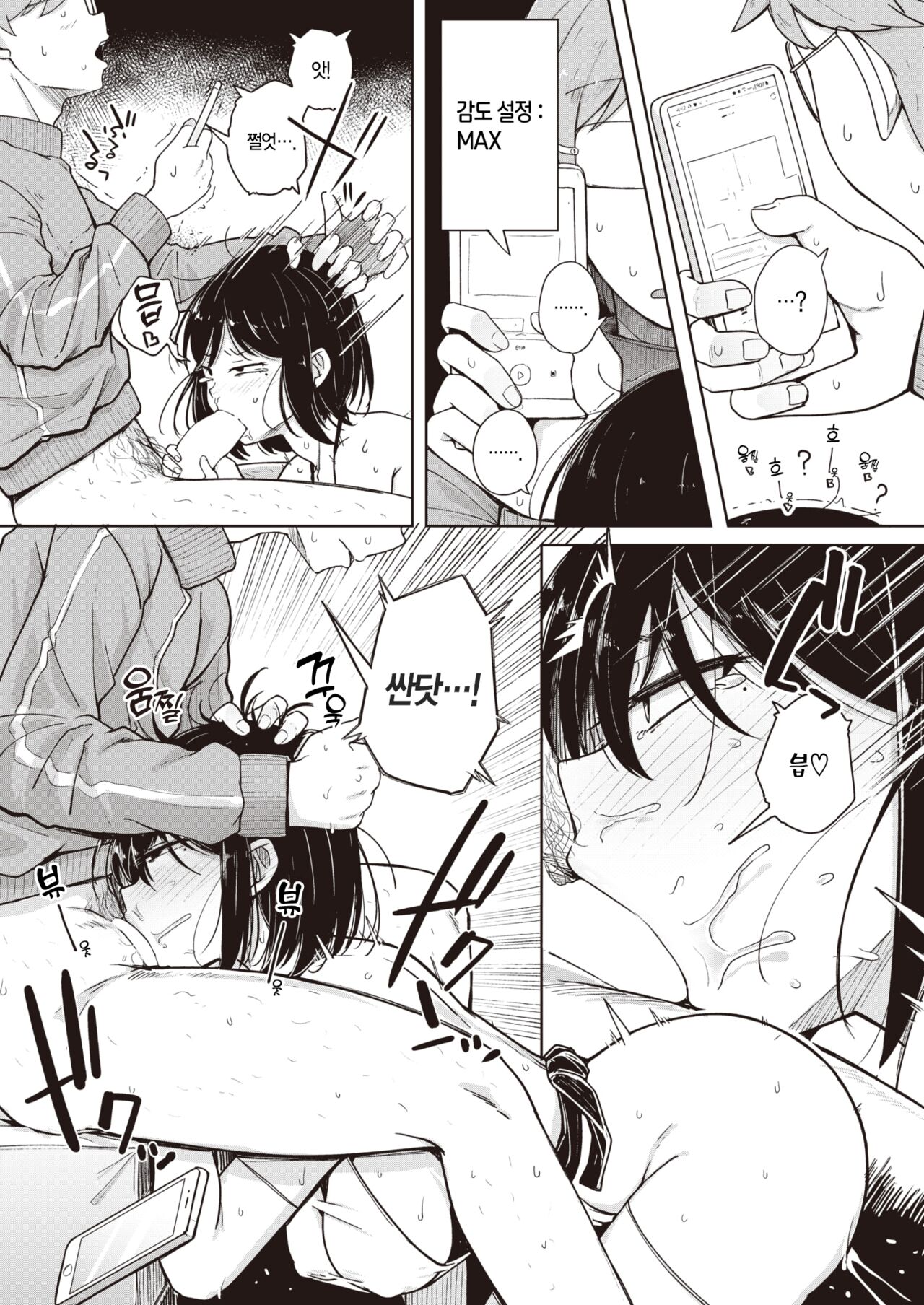 [flanvia] Bokunchi no Soujiki | 우리 집 청소기 (COMIC X-EROS #101) [Korean] [L. P.] [Digital] 画像番号 14