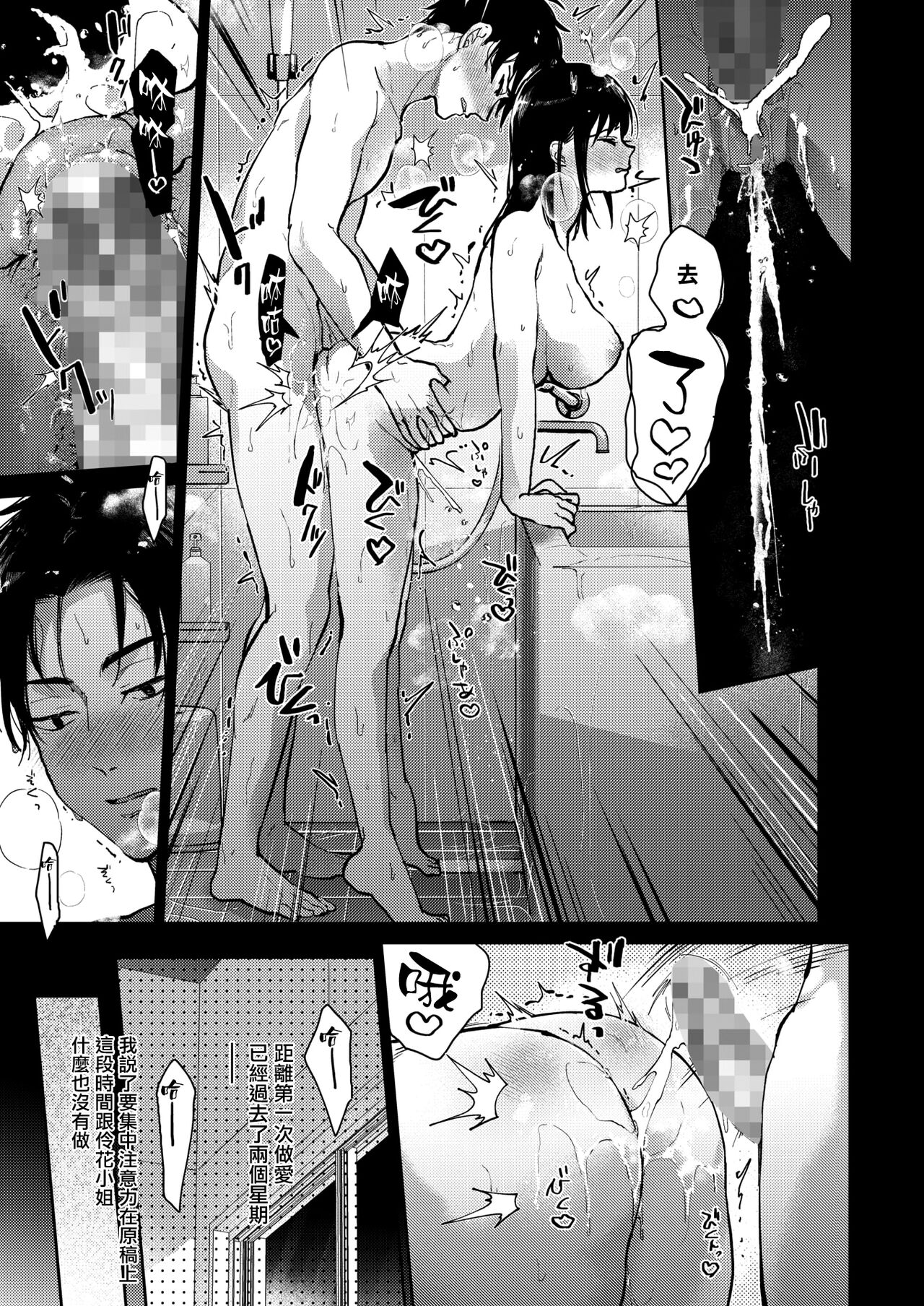 [Mizuyuki] Maid Kurashi (COMIC HOTMILK 2023-02) [Chinese] [兔司姬漢化組] [Digital] image number 14