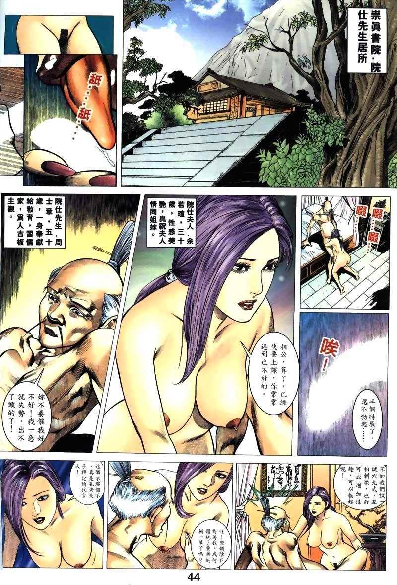 梁祝(香港經典漫畫) [梁祝(香港经典漫画)] 이미지 번호 9