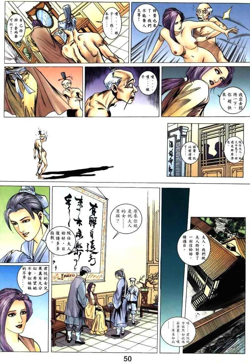 梁祝(香港經典漫畫) [梁祝(香港经典漫画)] 이미지 번호 15