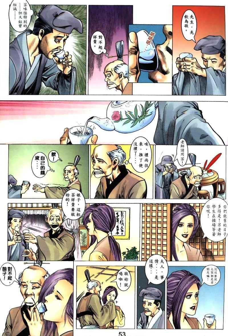 梁祝(香港經典漫畫) [梁祝(香港经典漫画)] 이미지 번호 18