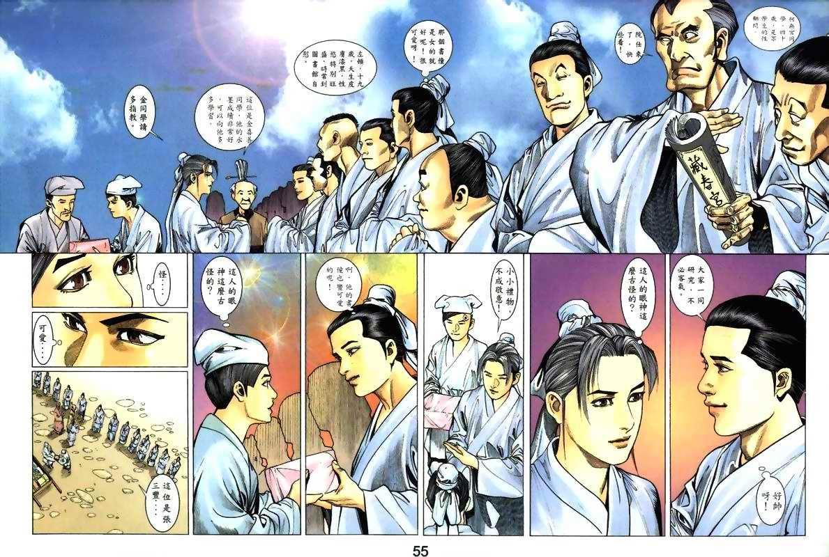 梁祝(香港經典漫畫) [梁祝(香港经典漫画)] 이미지 번호 20