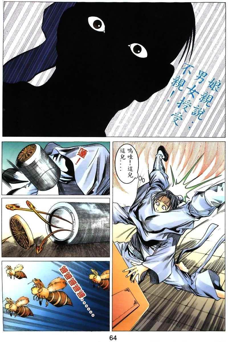 梁祝(香港經典漫畫) [梁祝(香港经典漫画)] 이미지 번호 28