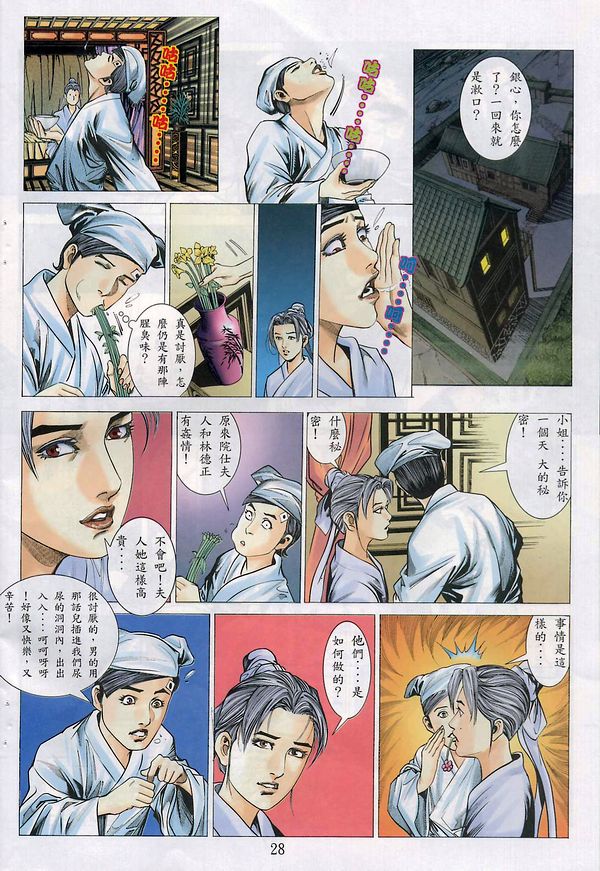 梁祝(香港經典漫畫) [梁祝(香港经典漫画)] 이미지 번호 57