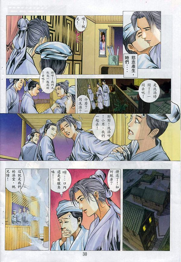 梁祝(香港經典漫畫) [梁祝(香港经典漫画)] 이미지 번호 59