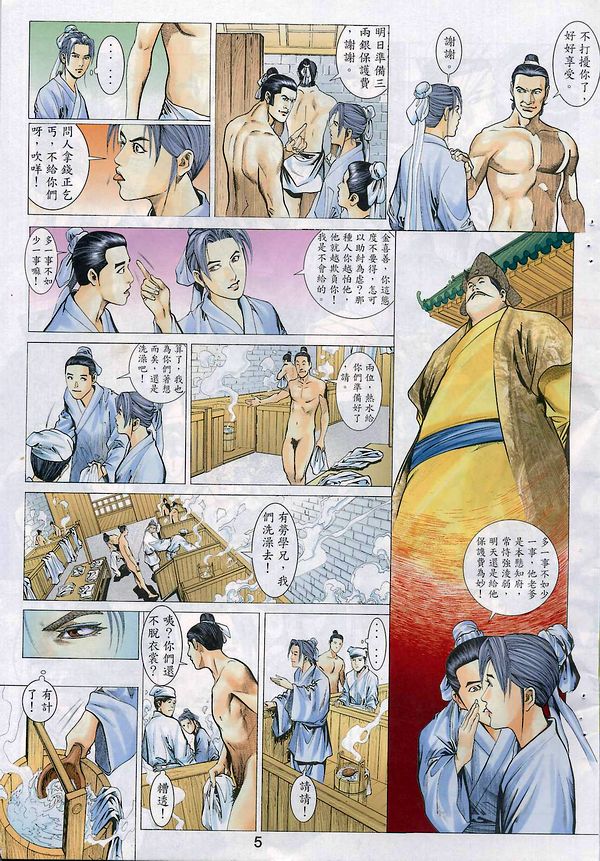 梁祝(香港經典漫畫) [梁祝(香港经典漫画)] 이미지 번호 65