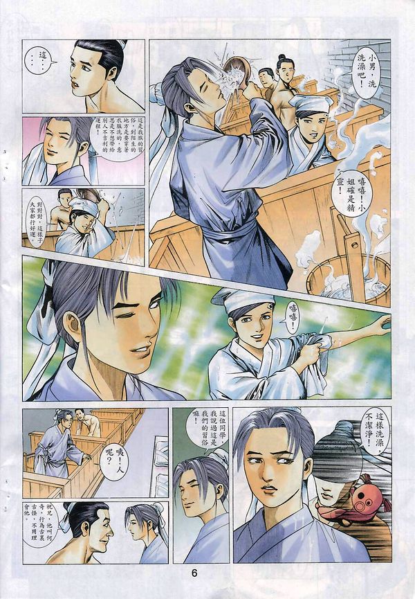 梁祝(香港經典漫畫) [梁祝(香港经典漫画)] 이미지 번호 66