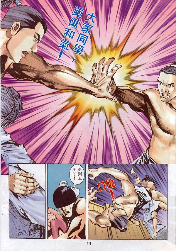 梁祝(香港經典漫畫) [梁祝(香港经典漫画)] 이미지 번호 74