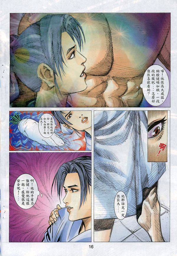 梁祝(香港經典漫畫) [梁祝(香港经典漫画)] 이미지 번호 76