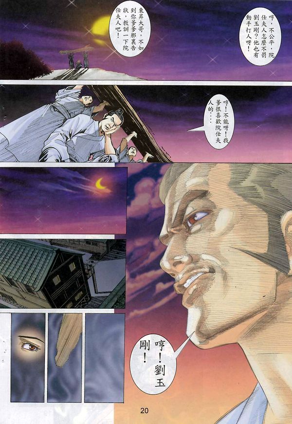 梁祝(香港經典漫畫) [梁祝(香港经典漫画)] 이미지 번호 80