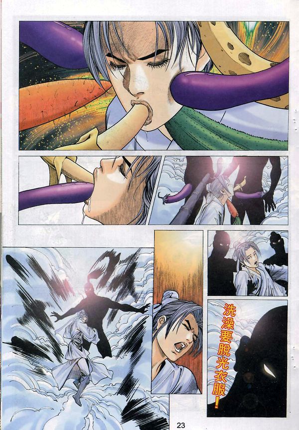 梁祝(香港經典漫畫) [梁祝(香港经典漫画)] 이미지 번호 83