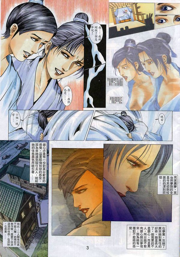 梁祝(香港經典漫畫) [梁祝(香港经典漫画)] 이미지 번호 92