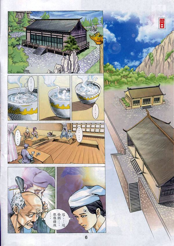 梁祝(香港經典漫畫) [梁祝(香港经典漫画)] 이미지 번호 95