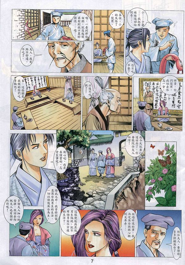 梁祝(香港經典漫畫) [梁祝(香港经典漫画)] 이미지 번호 96