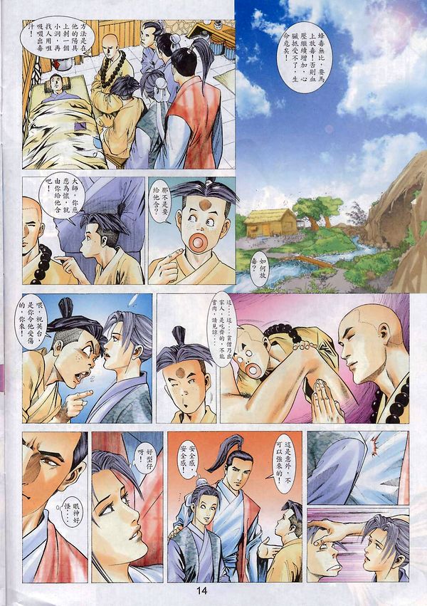 梁祝(香港經典漫畫) [梁祝(香港经典漫画)] 이미지 번호 103