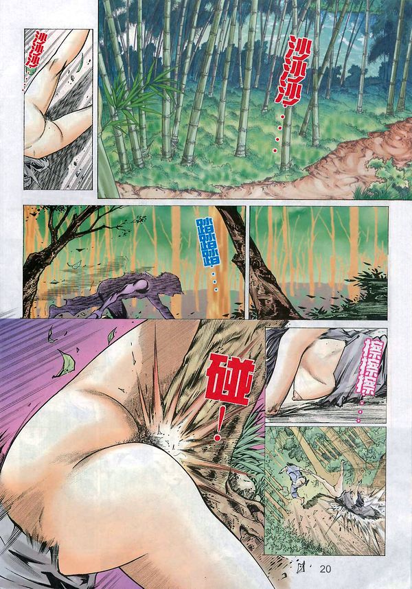 梁祝(香港經典漫畫) [梁祝(香港经典漫画)] 이미지 번호 109