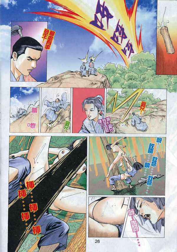 梁祝(香港經典漫畫) [梁祝(香港经典漫画)] 이미지 번호 115