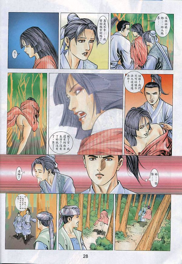 梁祝(香港經典漫畫) [梁祝(香港经典漫画)] 이미지 번호 117