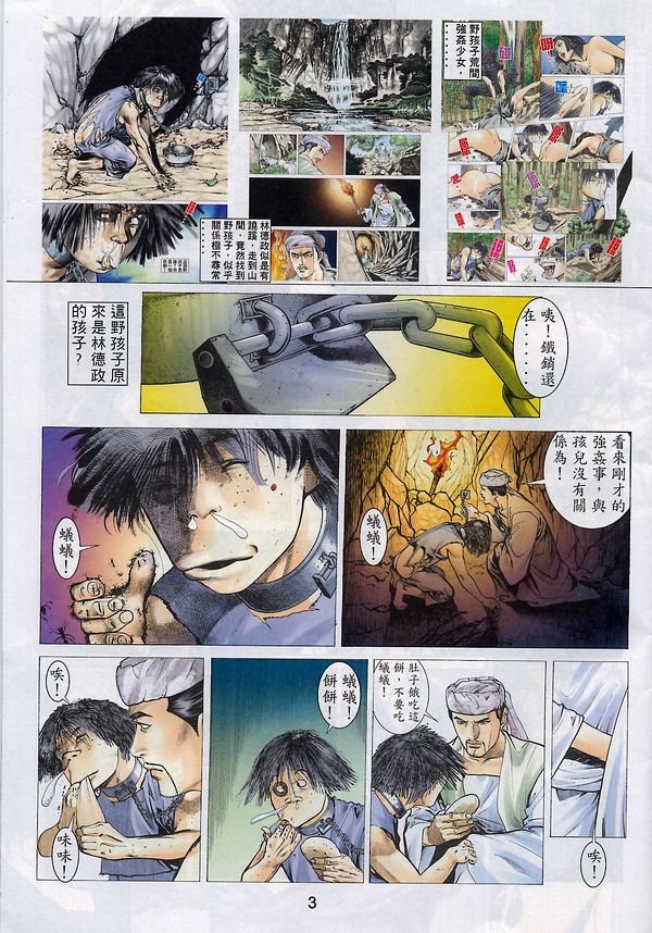 梁祝(香港經典漫畫) [梁祝(香港经典漫画)] 이미지 번호 123