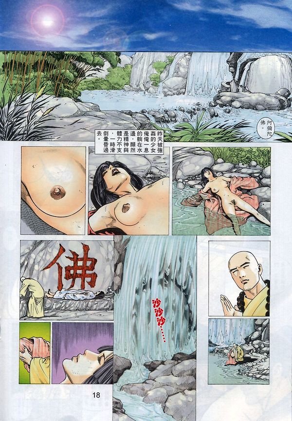 梁祝(香港經典漫畫) [梁祝(香港经典漫画)] 이미지 번호 138