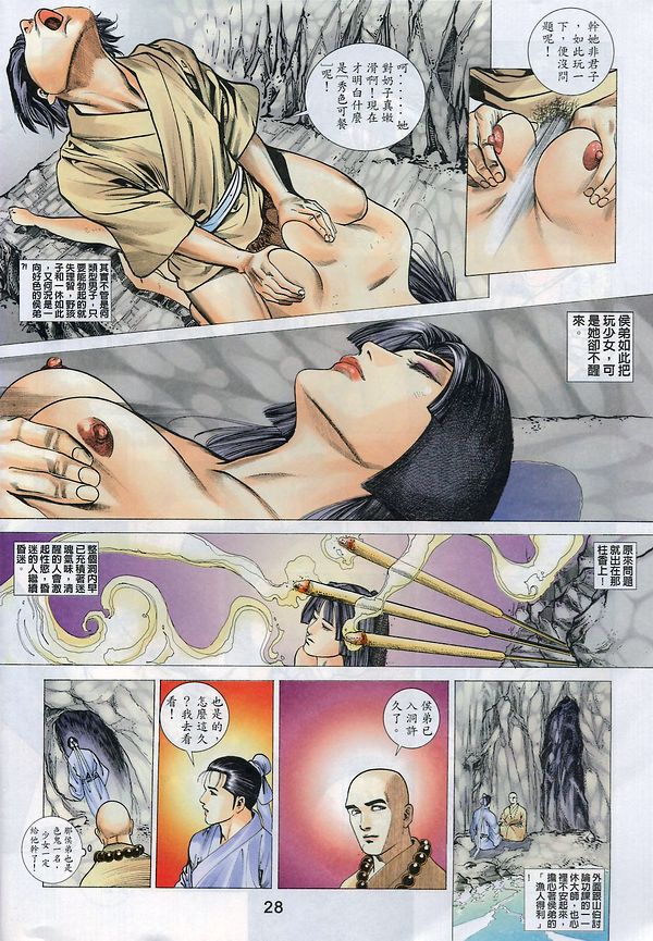 梁祝(香港經典漫畫) [梁祝(香港经典漫画)] 이미지 번호 148