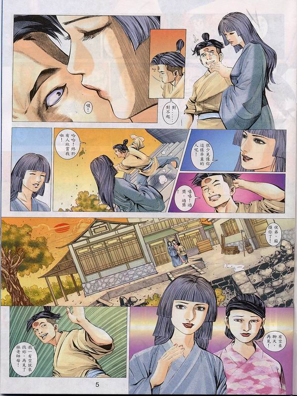 梁祝(香港經典漫畫) [梁祝(香港经典漫画)] 이미지 번호 154