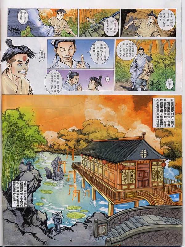 梁祝(香港經典漫畫) [梁祝(香港经典漫画)] 이미지 번호 155