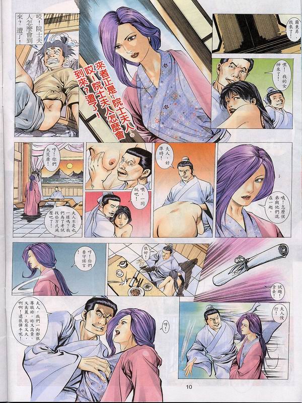 梁祝(香港經典漫畫) [梁祝(香港经典漫画)] 이미지 번호 159