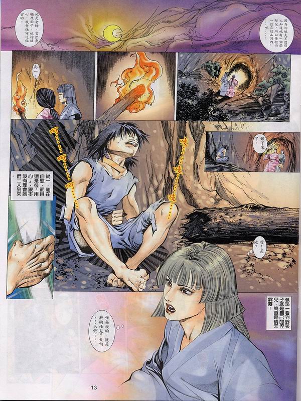 梁祝(香港經典漫畫) [梁祝(香港经典漫画)] 이미지 번호 162