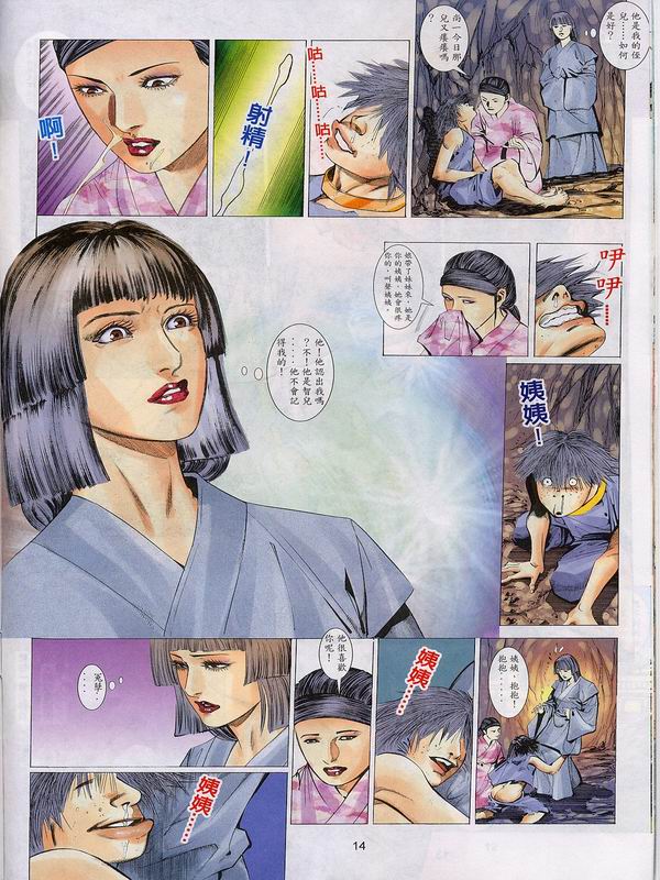 梁祝(香港經典漫畫) [梁祝(香港经典漫画)] 이미지 번호 163