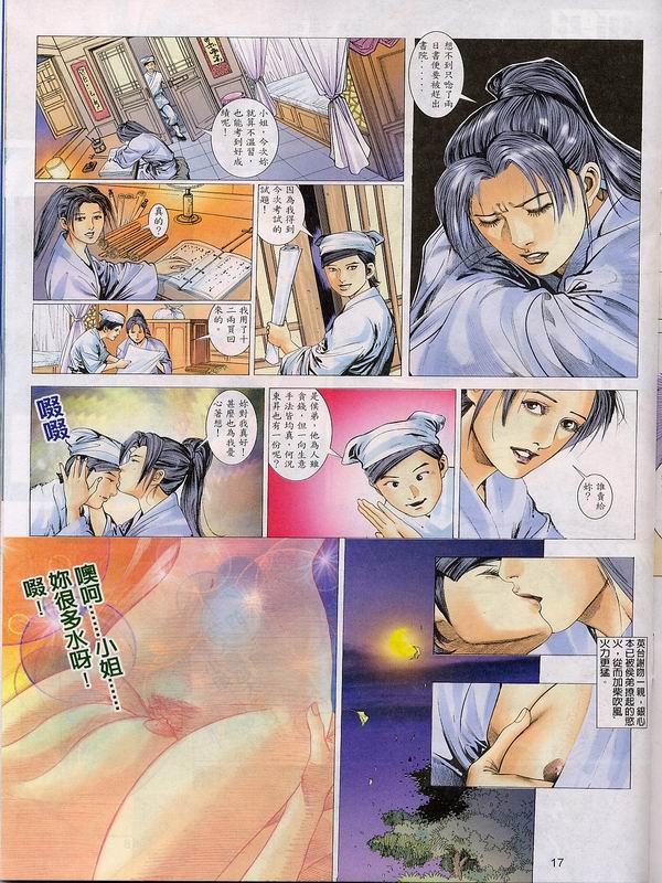 梁祝(香港經典漫畫) [梁祝(香港经典漫画)] 이미지 번호 166