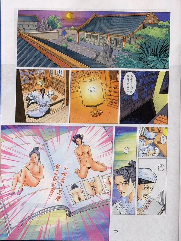 梁祝(香港經典漫畫) [梁祝(香港经典漫画)] 이미지 번호 174