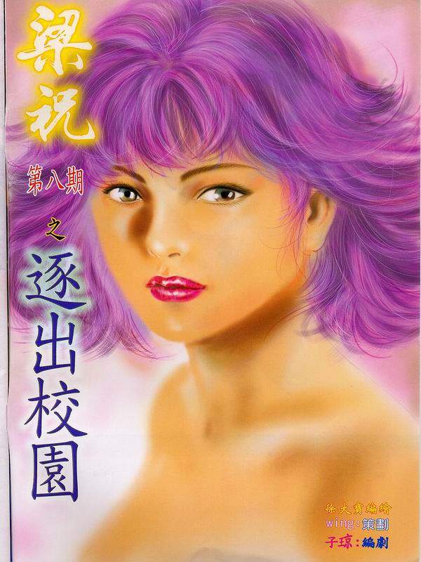 梁祝(香港經典漫畫) [梁祝(香港经典漫画)] 이미지 번호 176