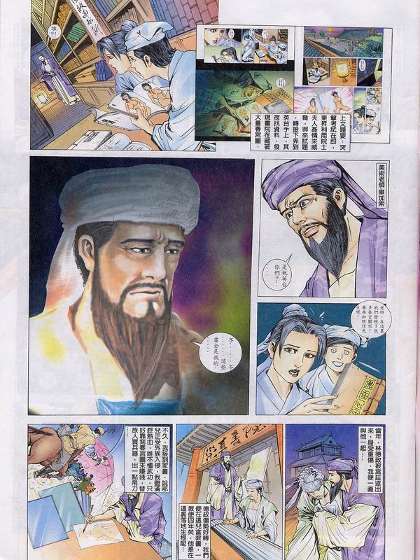 梁祝(香港經典漫畫) [梁祝(香港经典漫画)] 이미지 번호 177