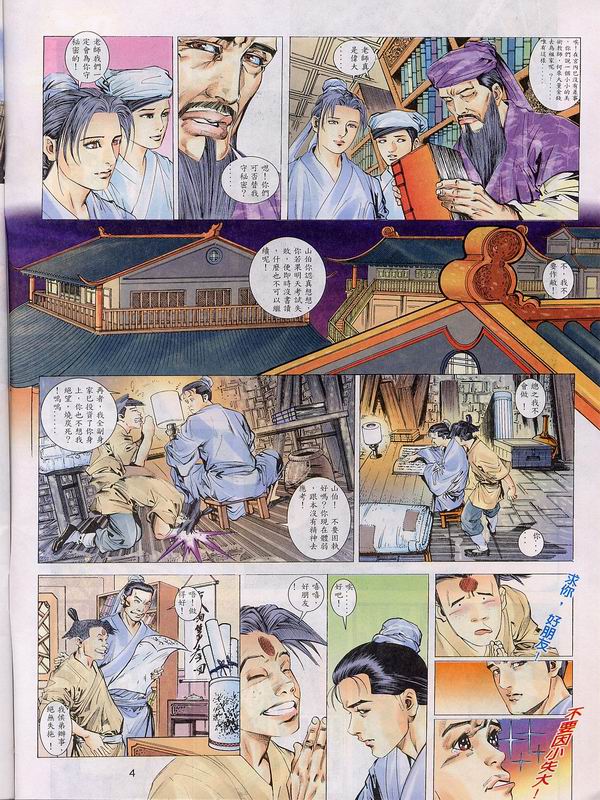 梁祝(香港經典漫畫) [梁祝(香港经典漫画)] 이미지 번호 178