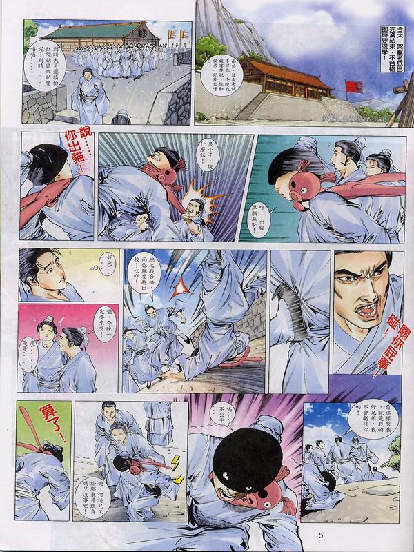 梁祝(香港經典漫畫) [梁祝(香港经典漫画)] 이미지 번호 179