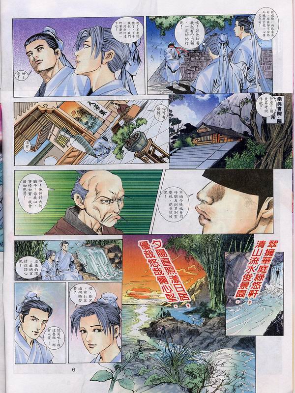 梁祝(香港經典漫畫) [梁祝(香港经典漫画)] 이미지 번호 180