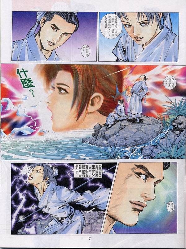 梁祝(香港經典漫畫) [梁祝(香港经典漫画)] 이미지 번호 181