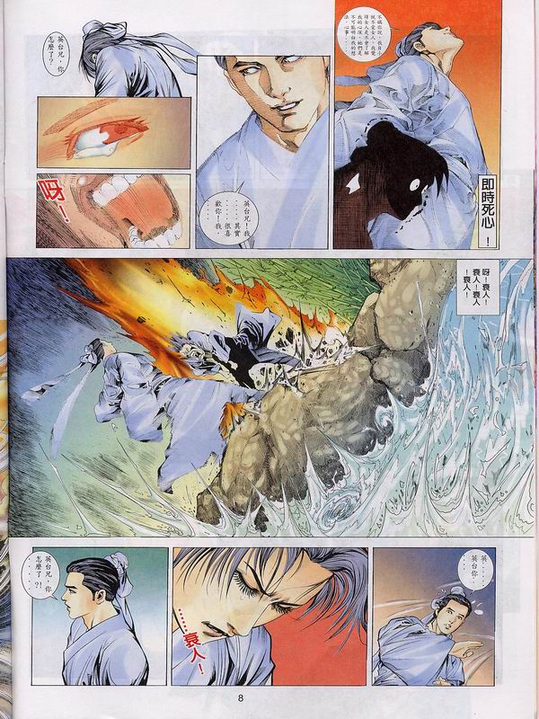 梁祝(香港經典漫畫) [梁祝(香港经典漫画)] 이미지 번호 182