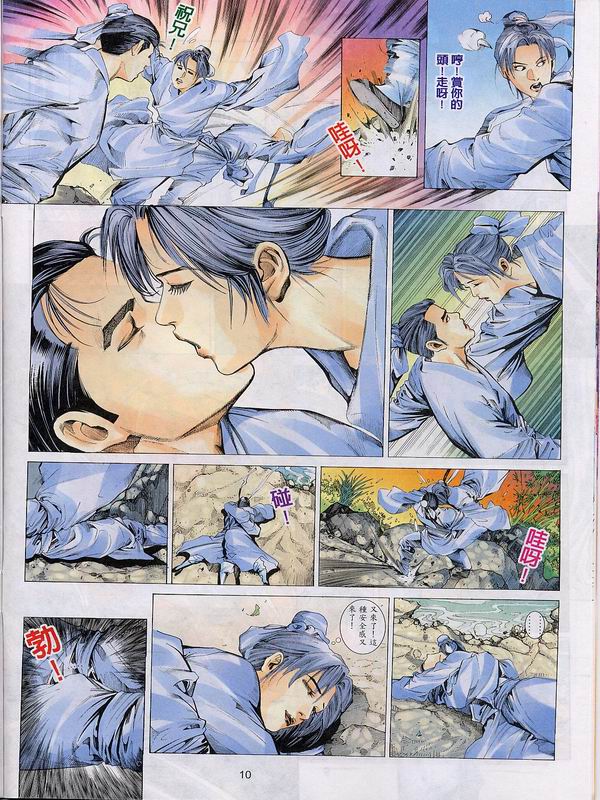 梁祝(香港經典漫畫) [梁祝(香港经典漫画)] 이미지 번호 184