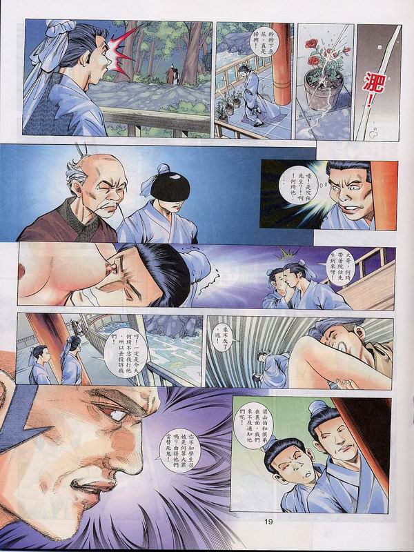 梁祝(香港經典漫畫) [梁祝(香港经典漫画)] 이미지 번호 193