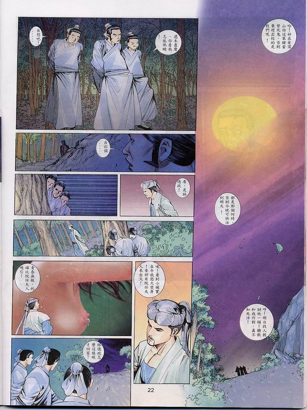 梁祝(香港經典漫畫) [梁祝(香港经典漫画)] 이미지 번호 196