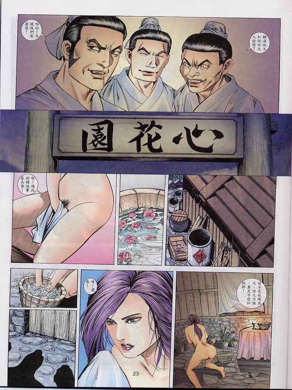 梁祝(香港經典漫畫) [梁祝(香港经典漫画)] 이미지 번호 197