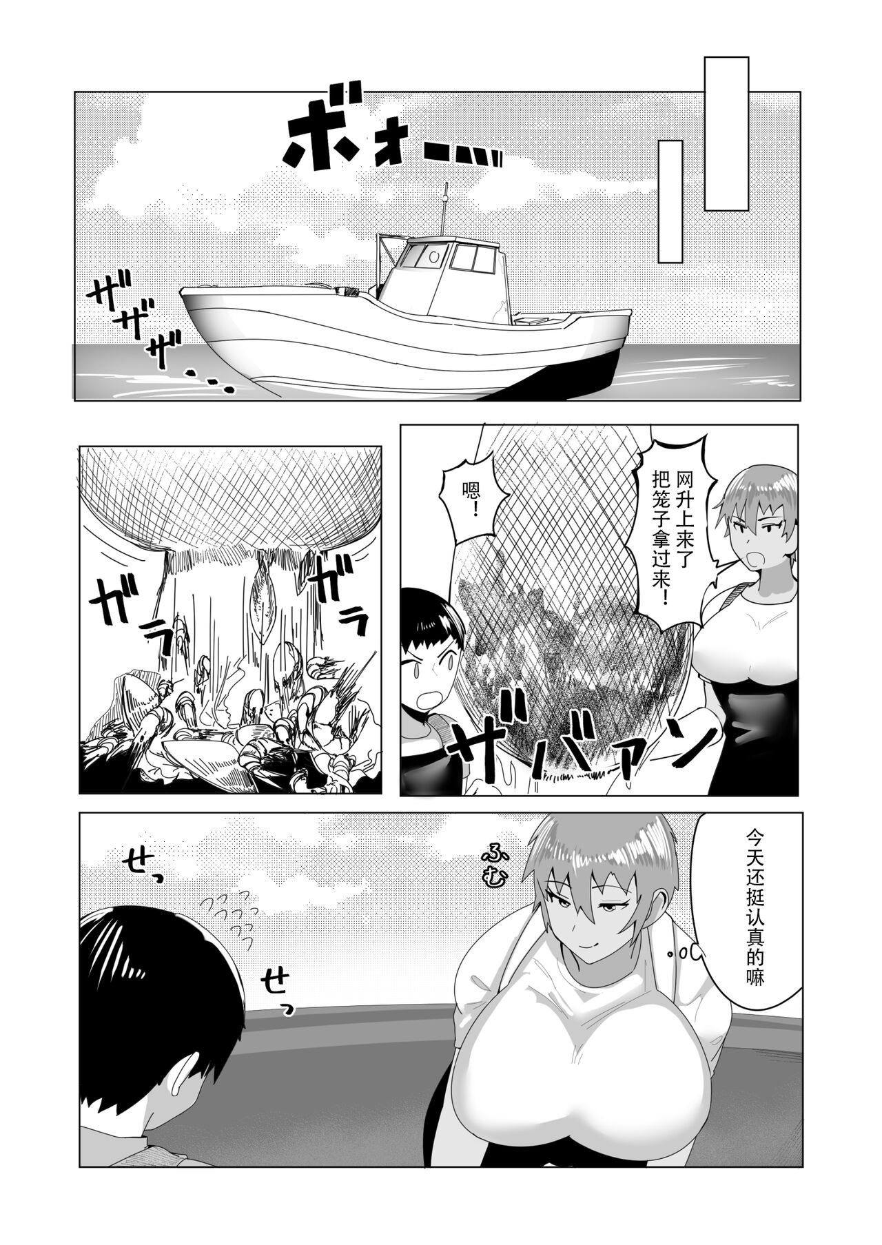 Hahanaru umi e ore to kāchan no ai no monogatari [Chinese] 이미지 번호 25