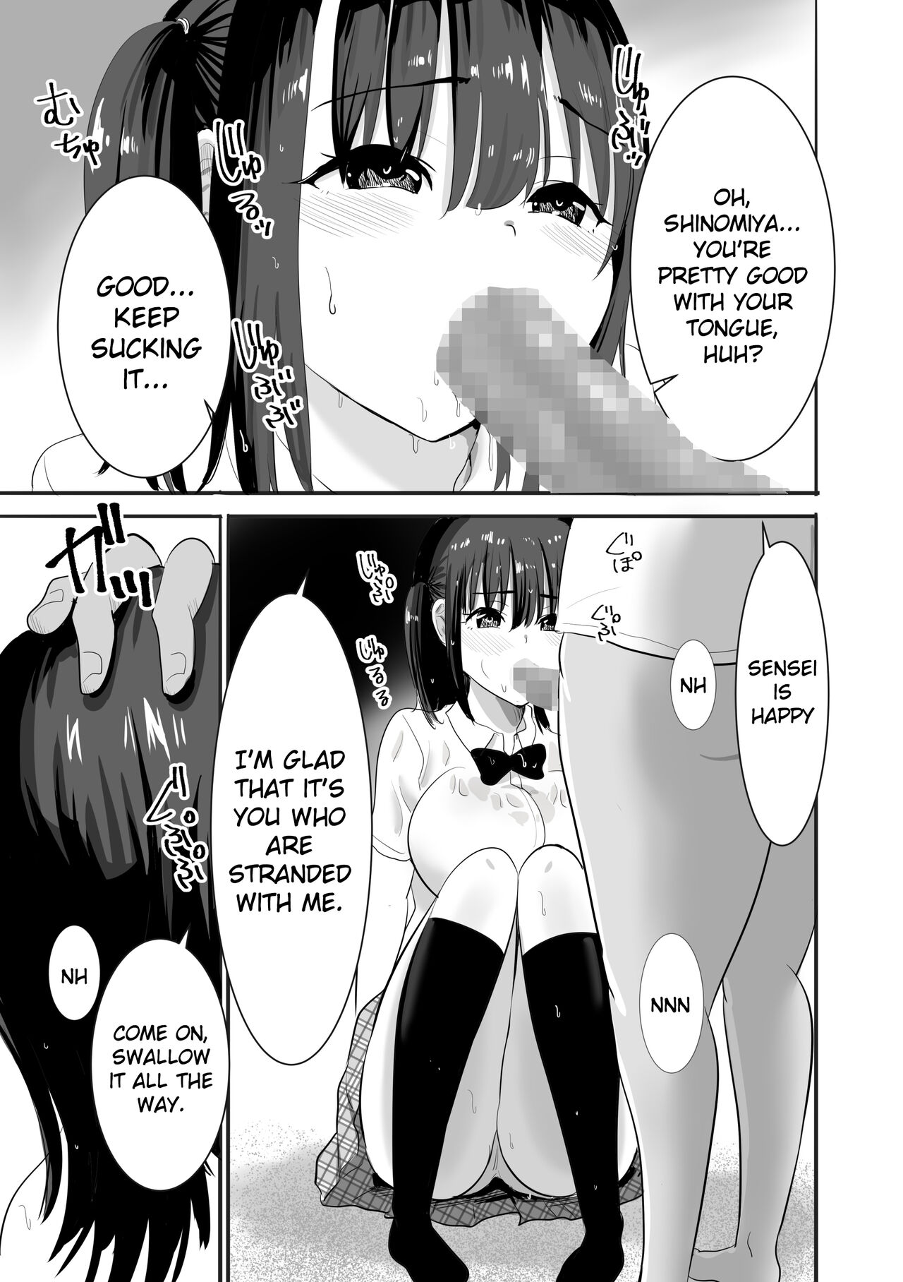 [Muramura Murason] A wet see-through schoolgirl who live on an uninhabited island with a sexual-harrasing teacher she hates [English] [Gagak_Ireng] [Digital] 이미지 번호 17