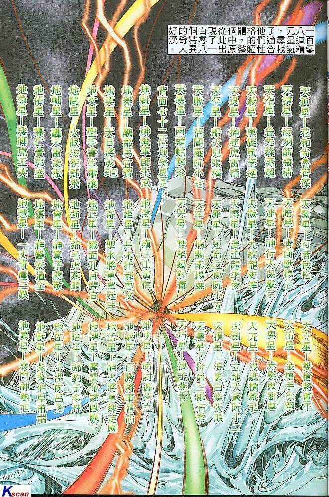 水滸風流(香港經典漫畫) 水浒风流(香港经典漫画) 이미지 번호 37