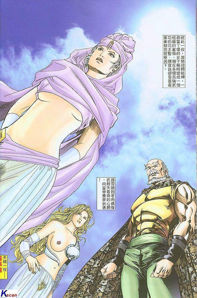 水滸風流(香港經典漫畫) 水浒风流(香港经典漫画) 이미지 번호 42